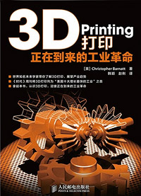 3D Printing Chinese cover
