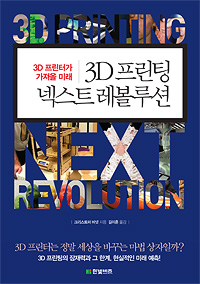 3DP Book Korea